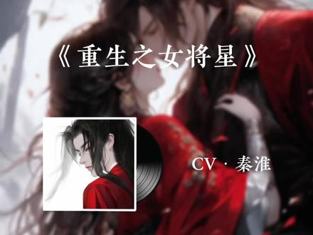留下你喜欢的小说台词 评论区随机抽取配~@车澄🥀 感谢合作老师~#配音 #声音控 #小说推荐