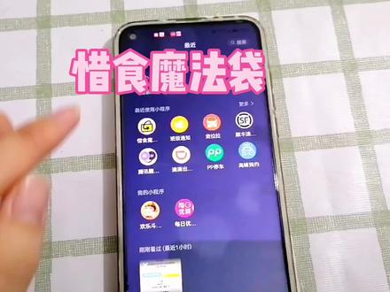 节约粮食,从我做起#惜食魔法袋 #剩菜盲盒