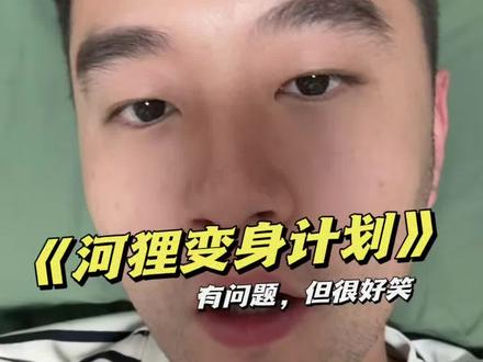 《河狸变身计划》在皮克斯作品中算什么档次? #电影