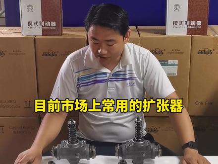 市面上常用的两款楔式制动器,主要区别了解一下,更换的时候要注意。#卡车 #青岛解放 #一汽解放 #刹车