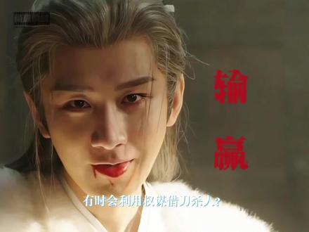 #长安二十四计 细节铺垫了这么多,我居然漏掉好多,怪不得刚开始看的时候,过于消耗脑细胞#成毅 #谢淮安 #好剧推荐 #复仇