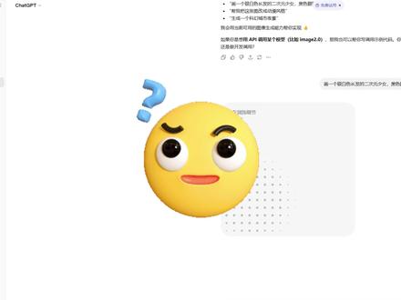 gpt-image2超详细无需翻墙的使用教学!手把手教你生成 gpt-image2超详细无需翻墙的使用教学!手把手教你生成提示词!#ai #image2 #gpt