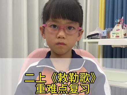 #语文 #敕勒歌 沉淀积累,是为了在未来厚积薄发。语文源自于积累,努力坚持吧~#二年级语文 #古诗