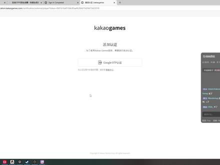 奥丁神叛OTP认证 #攻略#奥丁神叛 #游戏