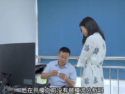 模流分析对结构工程师多重要呢?你会模流分析吗? #creo #proe #产品设计#工业设计#模具#结构设计
