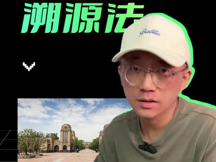 原来还能这样找图,图片来源溯源法,打开PPT搜图的新世界大门~#设计分享 #干货 #视觉设计 #ppt教学