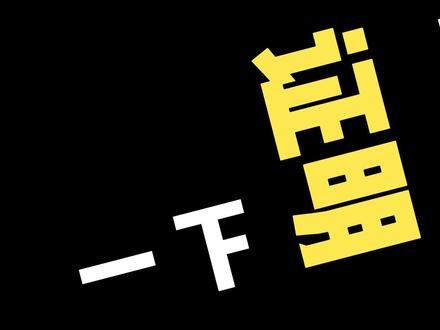 最好的Whys Whys真的很真诚,无论对粉丝,朋友他都会非常真心的对待,大家总调侃Whys榜一也是第一,又或者Whys进不去复活赛是我们的问题,其实这也恰恰说明了Whys的直播是可以给大家带来欢乐的。是让三角洲这个大家庭更有趣的,他也许不是技术的最高档,也总是破防写小作文,他不是完美的主播,但他一定是最真诚、努力的王浩宇,无论是白泽杯、棠舟杯、武将杯还是陈泽杯,王浩宇上场时总会给大家带来欢乐,让气氛活跃起来!这次陈泽杯Whys也打出了自己的高光时刻,证明了自己,没有白费的努力!加油王浩宇!
#Whys三角洲行动作者团
#王浩宇
#王浩宇三角洲行动
@天霸Whys(三角洲行动) #陈泽杯三角洲#Whys放弃陈泽杯复活机会