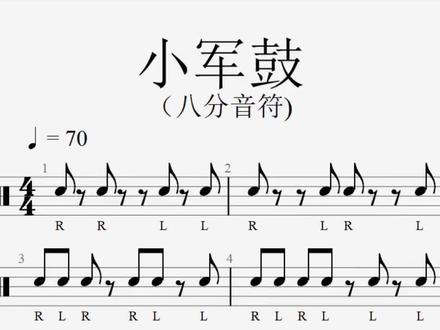 零基础学架子鼓;架子鼓教学 ;八分休止符练习。 #零基础架子鼓 #一起学打鼓 #乐器培训 #零基础教学