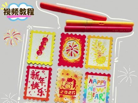 新年邮票卡手绘教程|巨简单!用马克笔涂鸦,轻松拿捏过年仪式感!#绘画过程 #丙烯马克笔绘画 #新年手工 #手绘卡 #教程