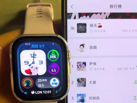 华为watch fit5运动步数与手机端同步教程大家快去试一试自带华为手表运动步数小尾巴标识#华为watchfit5 #华为watch运动步数与手机同步 #华为手表运动步数小图标#华为手表 #运动步数排行榜与手表