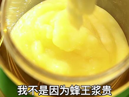 女性朋友该怎么吃蜂王浆,为啥这么贵还要吃它?