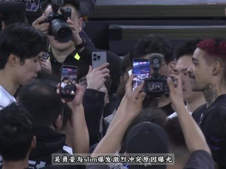 吴勇豪与slim爆发激烈冲突原因曝光!并不是因为犯规动作过大,因为…. #吴勇豪 #维动赴战 #赴战篮球 #外星人电解质水 @维动赴战