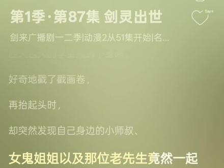 这段真的看一次笑一次,小崔被小屁孩胖揍了😂#剑来 #崔东山 #李宝瓶 #剑来崔东山