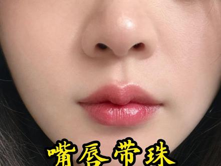 如果有人让你“装修”成这种嘴唇,别去别去别去#含珠唇 #面相 #女性智慧 #整容 #女性成长