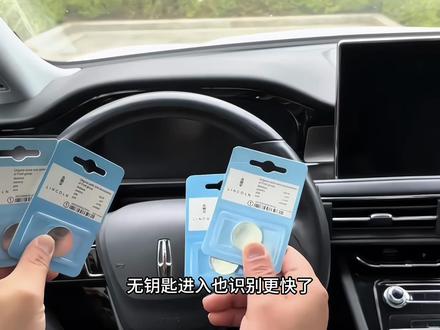 林肯的无钥匙舒适进入模式,会导致我们钥匙电池耗电非常快,车里备几个电池,自己动手,更换原装电池,简单方便,专用电池兼容性更强也更耐用#林肯 #汽车用品 #CR2450纽扣电池 #纽扣电池