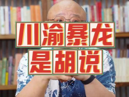 谁说川渝女人是暴龙? #重庆 #川渝 #川渝女人 #四川