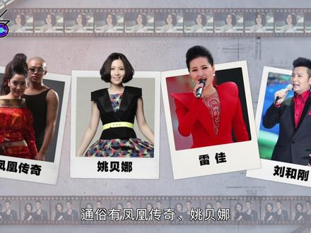 2004青歌赛发生了什么?凤凰传奇第七、姚贝娜只拿了荧屏奖! #青歌赛 #凤凰传奇 #姚贝娜 #国家队歌手 #神级现场