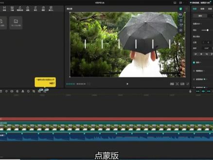 一万个剪辑效果 电脑版剪映之广角蒙版拼接效果教程#电脑版剪映 #剪映专业版 #剪辑教程 #剪映