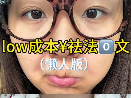 教程(淡纹篇)✨保姆级教程#法令纹#法令纹去除#平价护肤#淡纹