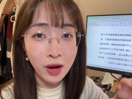 用AI改论文!常用提示词分享|来自晗博的学习干货 给大家分享一下我用AI改论文的时候!
常用的提示词!
希望能帮助到大家!
#一分钟干货教学 #AI #AI提示词 #写论文 #科研