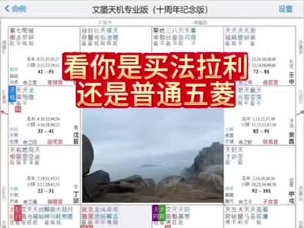 #紫微斗数#道教#国学文化 #倪海厦#传统文化
