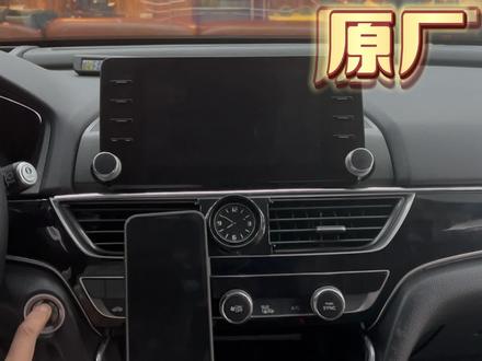 居然对比这么强烈!你们怎么看?#每天一个用车知识 #无线carplay #十代雅阁 #十代半雅阁 #雅阁改装 #英诗派 #英诗派改装