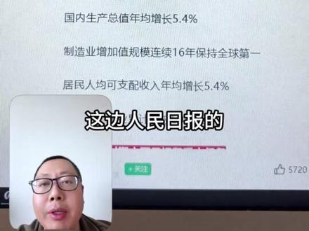 26省考"人民日报"中的考点! 必做38题!38!38!#省考#公务员事业单位考试#公务员考试#省考公务员
