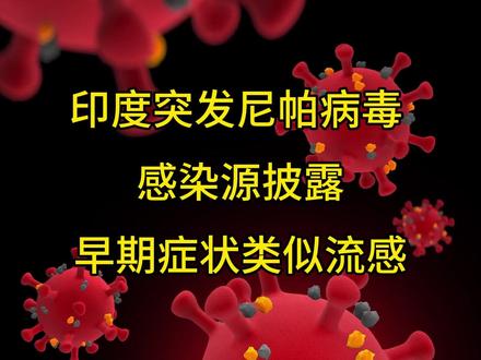 #尼帕病毒 注意防护!口罩认真选! #医用外科口罩 #口罩 #防护 #万万没想法