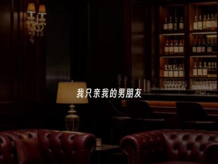 只准和我૮₍ ˶•⤙•˶ ₎ა 和上次的金主篇身份逆转,感觉也很有意思🤔#杰丞#橹穆#橹穆ai #271199 #情侣日常