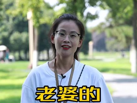 快看看你是怎么称呼自己媳妇儿的~#媳妇 #旅行大玩家 #情感共鸣 @抖音旅行