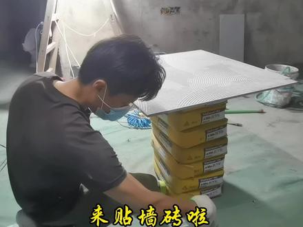 怕掉砖!我用这个挂件加瓷砖胶薄贴,妥妥的,墙倒了砖都不掉#自己动手装修vlog #自己装修全过程 #自己装修系列 #铺砖 #贴砖 #创作灵感