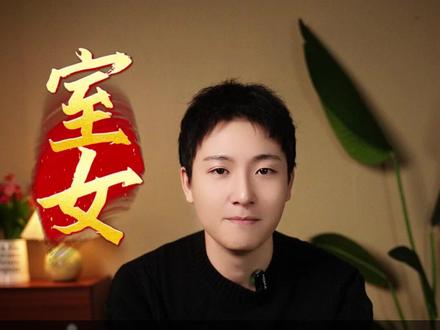 室女你会舒舒服服的度过2026年,因为属于你的靠山终于要来了 #星座 #处女座 #情感 #爱情