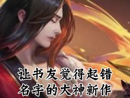 应该叫石灰武圣或者武圣从撒石灰开始才更贴切。 #小说 #网文