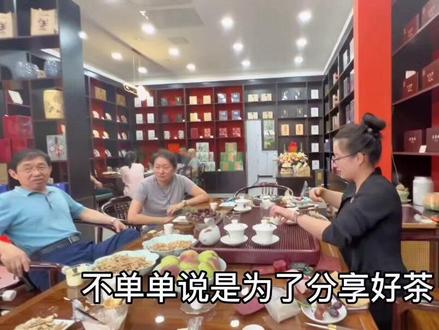什么是以茶会友?为何我们总说以茶会友?现在生活中很多人是通过在与人喝茶中去联络感情,互通信息。
在喝茶中去谈事,或者谈生意。通过这个茶去社交。
喝茶并不仅仅说只是解渴或者养生。
很多人喜欢和别人一起喝茶,不单单是为了分享好茶,很多时候是闲聊消遣,放松心情,享受与朋友在一起喝茶的这份乐趣和安逸。#以茶会友 #召唤茶友 #喝茶聊天 #茶叶店经营 #茶文化