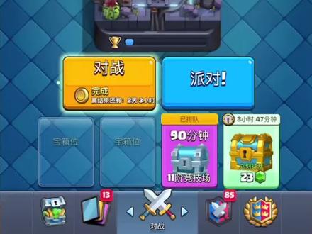 国际服可能找回国服进度方法#皇室战争#部落冲突