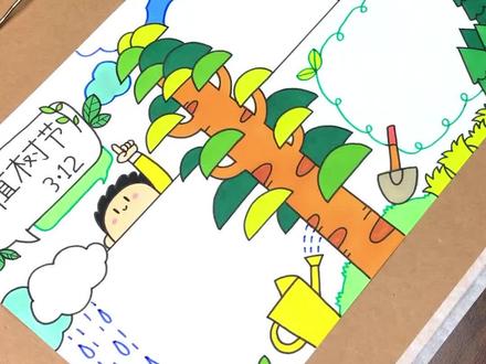 听说你在找植树节手抄报教程,这款简单又好画,赶紧收藏吧。另外,我的rap说的好不好,哈哈哈哈哈#画画其实很简单 #手抄报 #小学生手抄报 #植树节手抄报