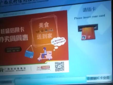 查下余额尚有,为何显示超限;想领些给母亲,好运用现金;系统升级罢了,或是维权客户。