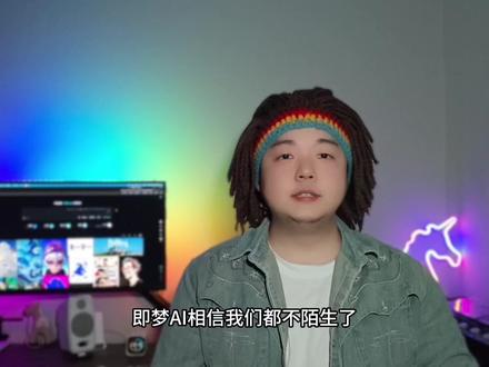 即梦改版后竟然这么好玩! 本视频由 #即梦AI 出镜模式制作 #AI分身戏精大赛 #用即梦AI过戏瘾