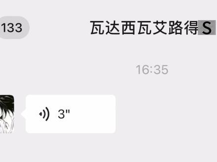 果然你们这些用L头像是最精的 #三角洲 #三角洲行动 #林语游戏 #聊天记录 #死亡笔记