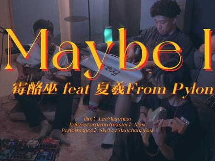 霉酪巫乐队 ft. 夏羲From Pylon - 【Maybe I】
-
夏:“哪改天有空来我工作室 咱搞搞?”
六:“可以~”
一切都源于一个吉他riff,一个律动,然后延伸出更多有意思的想法,这就是这首歌的最开始。
歌名是来自于小六随便唱的一句Maybe i 然后夏羲突然有灵感了,如果 John Mayer Tom Misch Jacob Collier…这些艺术家们活在 我们这里,那么夏羲也许就不会去自己做音乐了,他可能会安心退居幕后,为他们扭扭推子,做一做混音,因为他们太出色了,根本没有必要发出自己的声音就已经够了bulabulabula…
-
词曲:陈小六/夏羲
吉他:陈小六/夏羲
贝斯:李晓晨
混音/母带:夏羲
录音工作室:7456studio
#乐队现场 #乐器演奏 #炙热计划 #音乐制作 #原创音乐