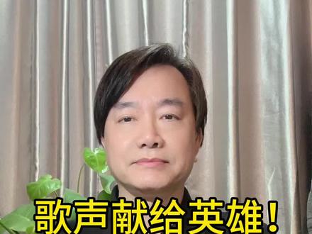 歌声献给英雄!
徐子尧于酒泉
东风航天城
演唱《珊瑚颂》#酒泉#徐子尧#慰问演出 #珊瑚颂#航天英雄