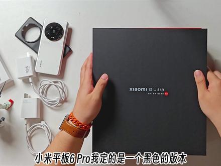 小米平板6 Pro-首发开箱上手~ #小米平板#小米平板6 #小米平板6pro #开箱测评 #数码 #平板电脑
