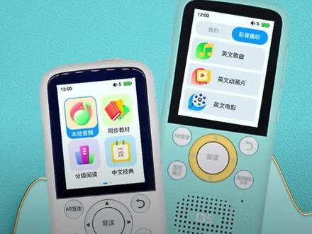 倾听者彩蛋功能(2)你用过几个 #正确的引导孩子陪伴孩子 #高效学习方法 #复读机 #倾听者 #倾听者复读机