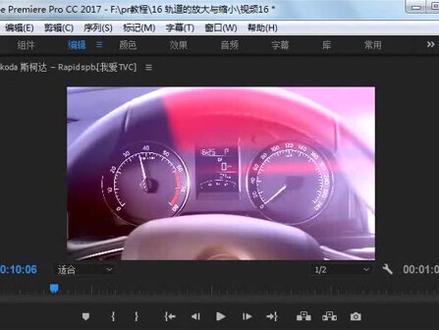 #零基础学pr 【轨道的删除与增加】#pr教程