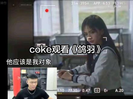 coke观看《鸽羽》全过程。一只鸽子的独白,一场温柔的错觉。真的是很棒的作品,我已经反复观看第4遍了。哎遗憾总是贯穿人生始终
#coke #斩虍 #小兰花 #陈泽 #斩虍专属二创大赛 @斩虍