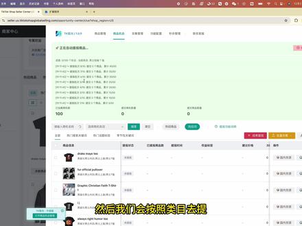 TikTok极光插件升级版本当前全部教程 推荐一款对TikTok小店商家都有用的运营插件。TK极光插件全部使用教程。
一文讲解TK极光插件的全部功能
一篇视频给大家解答以下问题:TK提报插件?TK提报是什么意思?TK提报商品怎么操作?TK提报插件有风险吗?
其中也包含:TK提报成功的商品隔多久提报一次 TK提报可以激活店铺自然流。
TK提报找不到商品是因为只会选择30天之内的新品,但是TK极光插件升级版已经解决了这个问题,全店铺的商品都可以做这个操作。
视频中也讲解了TikTok提报商品技巧,帮助TikTok商家解决商品提报相关疑惑
极光插件怎么下载,极光插件有没有风险,没有任何风险,视频中都讲解了
对TK极光插件使用有疑惑的也可以看看。TK极光插件自动提报和采集功能
tk自动上架软件
#TK极光 #TK商品机会 #TikTok小店 #tiktok运营技巧 #tk自动提报插件