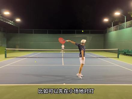 网球初学者如何才能快速对打起来?#cooli网球 #网球初学者