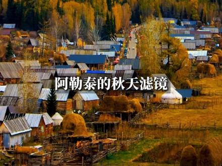 大美新疆#新疆 #蓝战非 #新疆推荐官 #新疆是个好地方 #新疆旅游攻略