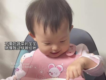 小朋友挑食不吃蔬菜,你按我这样做,轻松拿捏。#宝宝辅食 #辅食打卡 #人类幼崽成长记