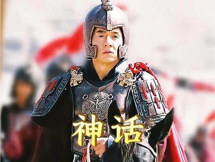 一场跨越千年的绝美神话,最终只剩下无尽的心酸与遗憾 #成龙#金喜善#梁家辉#神话